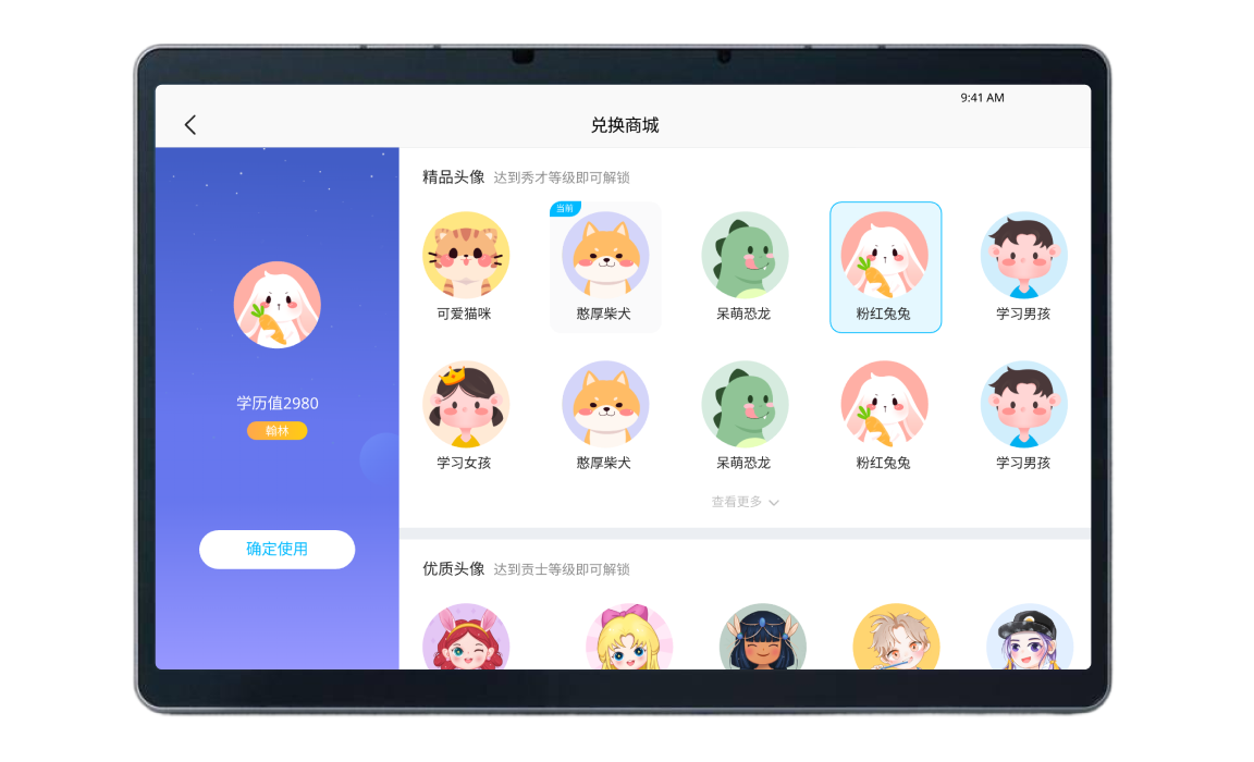 Gamification Prevention Design